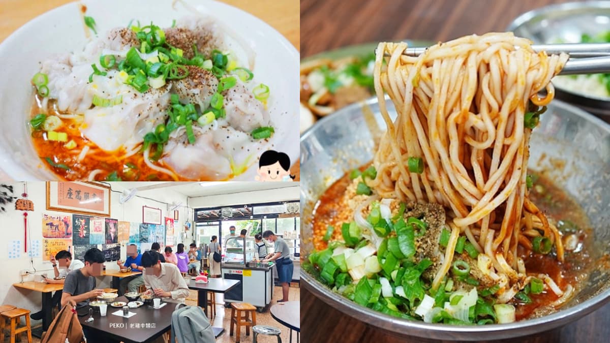 老建中人的回憶！銅板價「學霸食堂」必點紅油抄手，川味擔擔麵香麻唰嘴