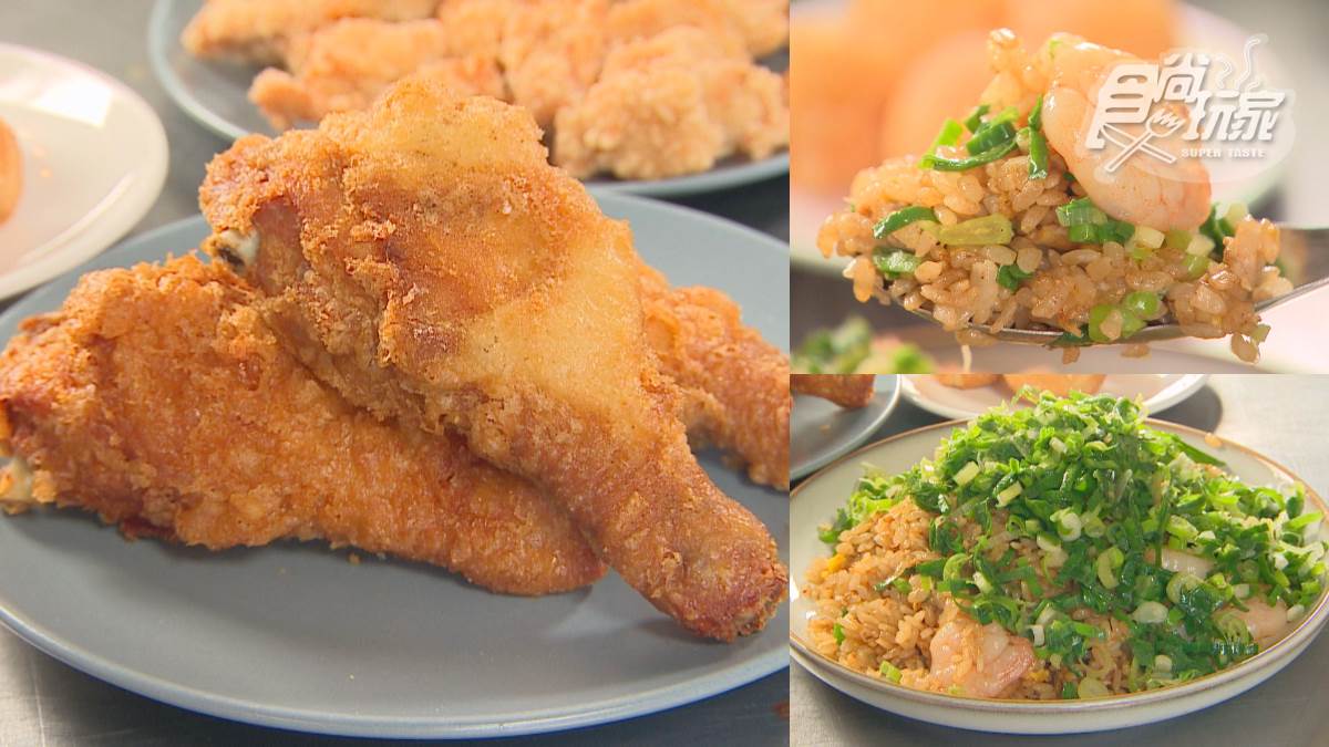 「爆量蔥花蝦仁炒飯」藏炸物店！飯粒吸飽醬汁超入味，經典炸雞腿也必吃