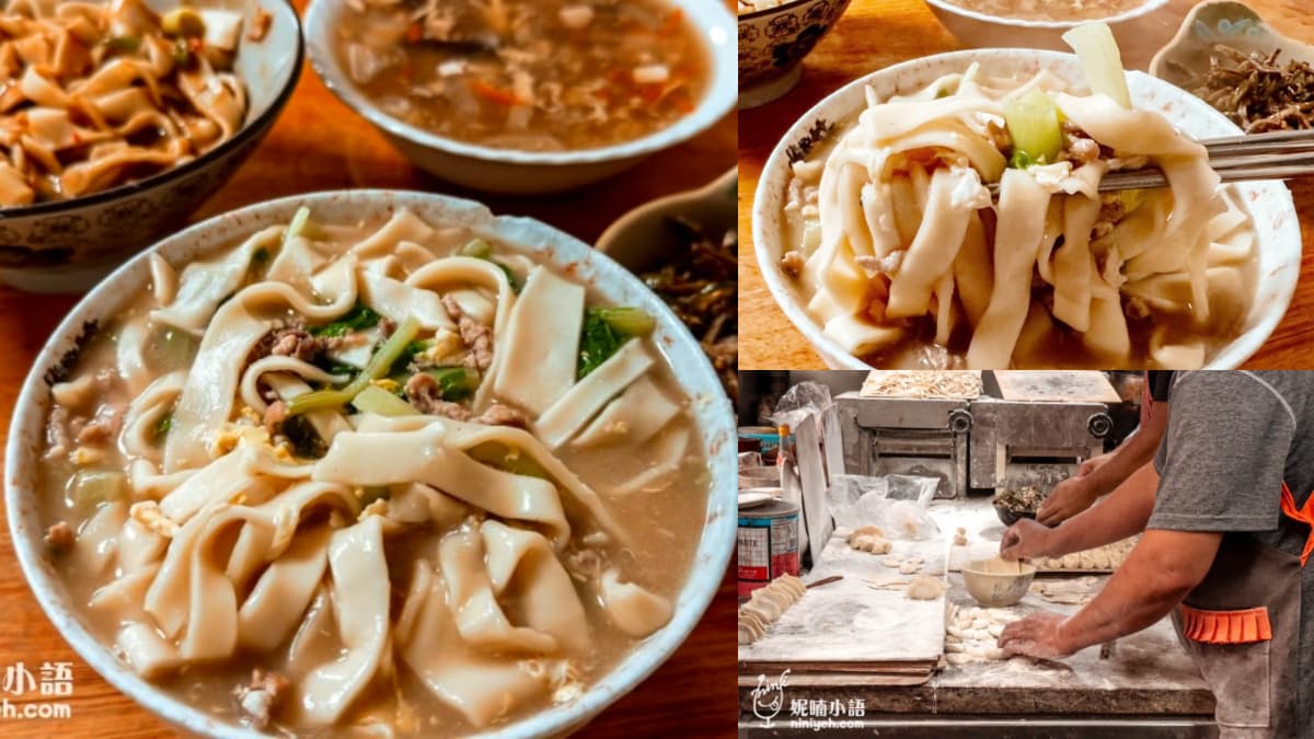 台北師大商圈道地眷村味！「老字號熗鍋麵」１人吃不完，老闆帥兒還是大明星