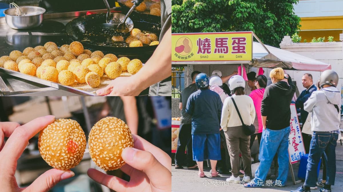 「燒馬蛋」是什麼？客家版「巨型地瓜球」金黃香Q有包餡，在地人從小吃到大