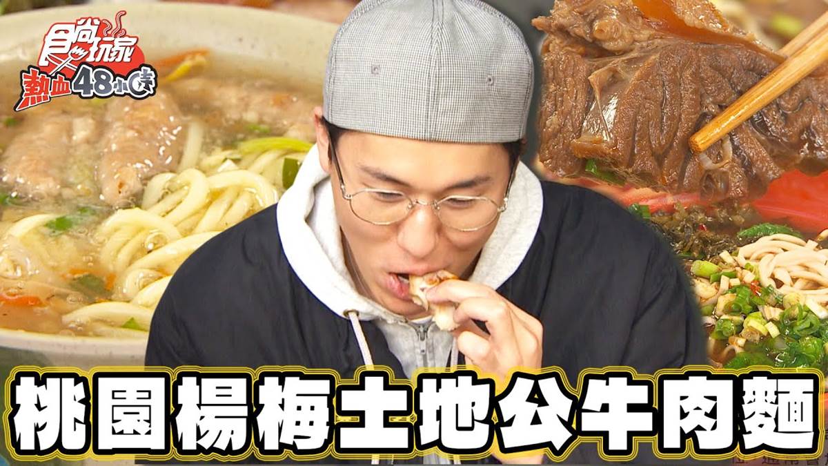 土地公廟裡的麵店！「老街牛肉麵」飄香近40年，在地人激推必點「豬尾巴」