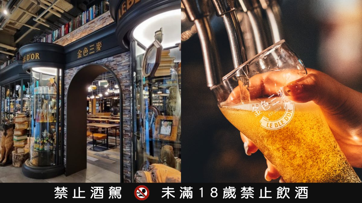 每月「這天」出生免費喝啤酒！金色三麥推超狂優惠，20歲送20杯350ml啤酒