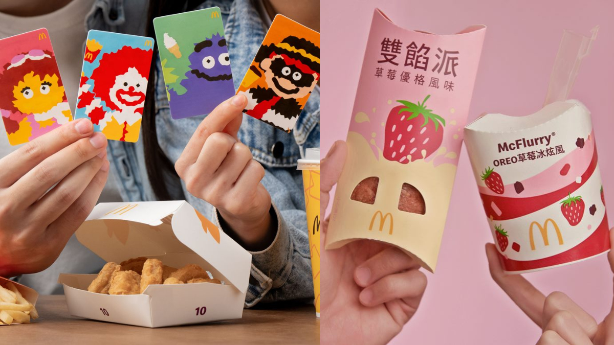 麥當勞「全新甜心卡」登場！超夯焦糖奶茶強勢回歸，加碼搶吃２款草莓甜品