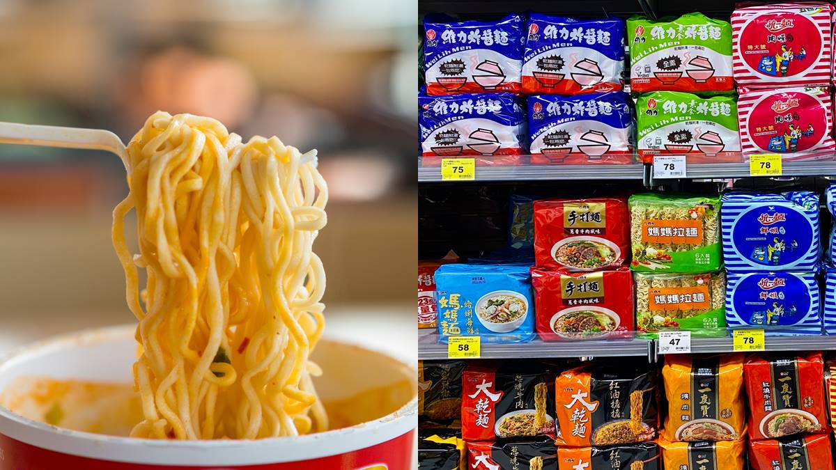 泡麵黨站出來！台灣泡麵「四大天王」吃過嗎？王子麵VS科學麵你比較愛誰