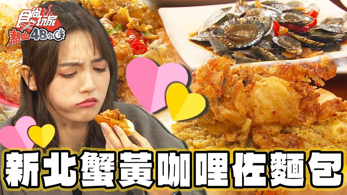滿料「魚肉芋頭米粉鍋」在這！吃得到整塊芋頭，特別「蟹黃咖哩麵包」也要吃