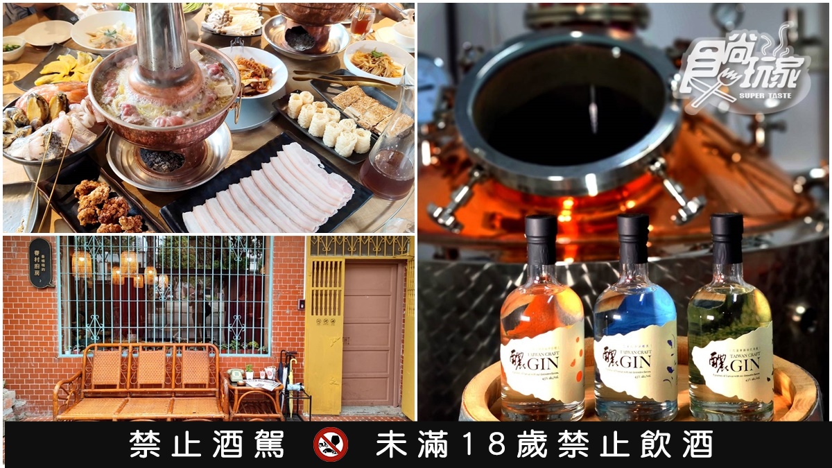 【食尚玩酒莊】鰹魚入酒超猛！2024世界琴酒冠軍在三重，順逛超美「隧道」眷村（中獎公布）
