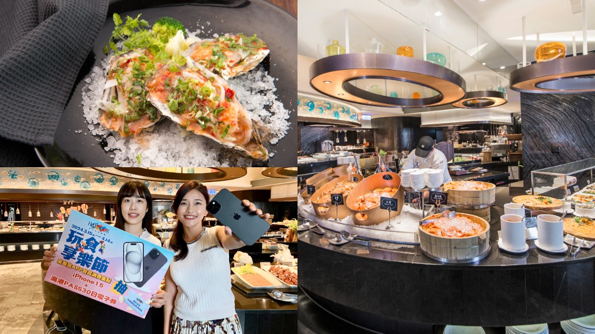 吃「漢來海港」抽愛鳳＋30天餐券！松葉蟹、生蠔升級吃到飽，加碼紅白酒放題