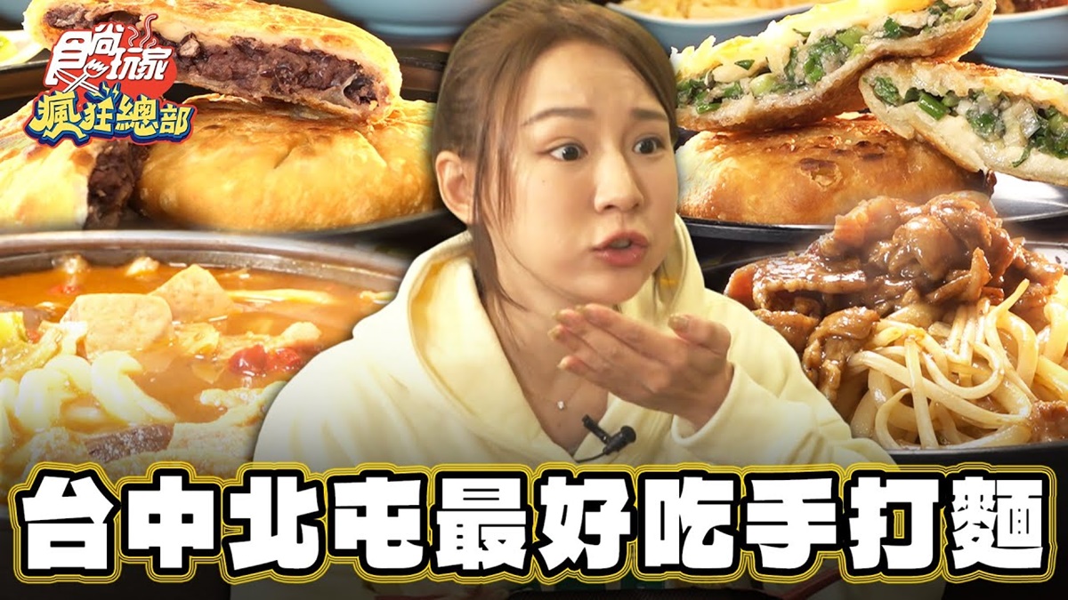 號稱台中「最好吃手打麵」！必點香濃「麻辣鍋麵」，多汁蔥餅晚來吃不到