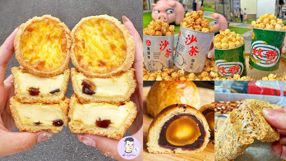 蛋黃酥南霸天在這！台南10家必買伴手禮：排隊花生糖、布丁界的愛馬仕