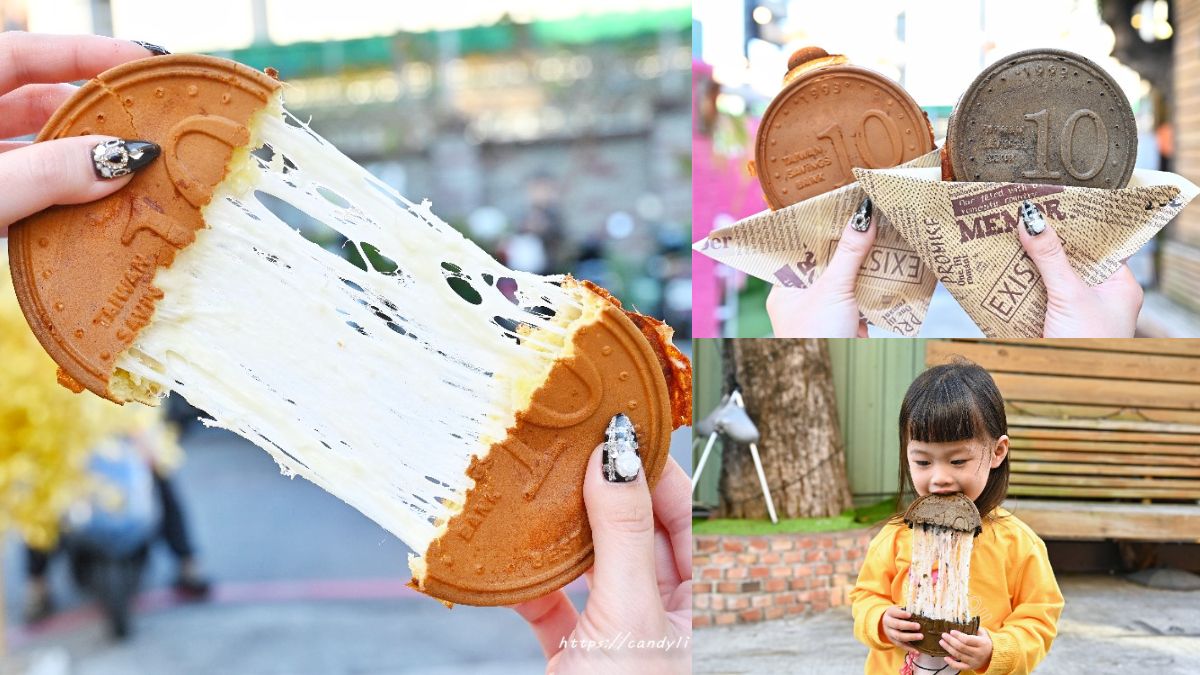 【新開店】巨大「韓國金幣燒」現身台中！超長牽絲瀑布太欠吃，逛街人手１個