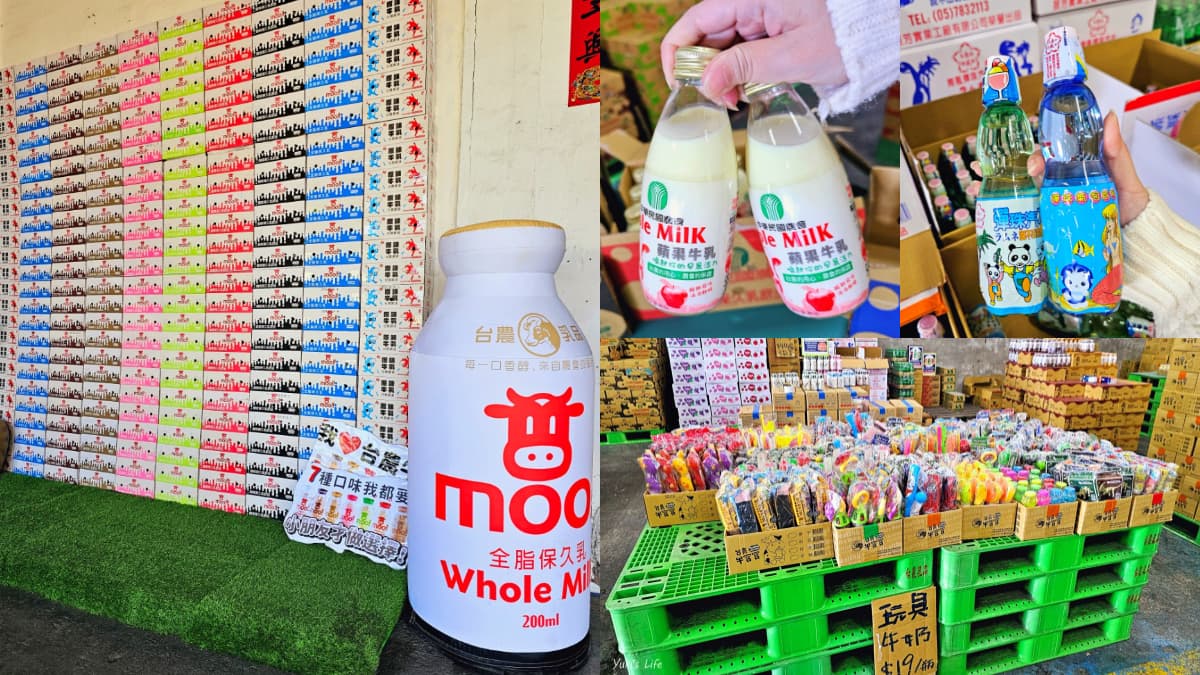飲品界的好市多！保久乳整箱便宜搬回家，「中部最大牛奶批發」地點曝光
