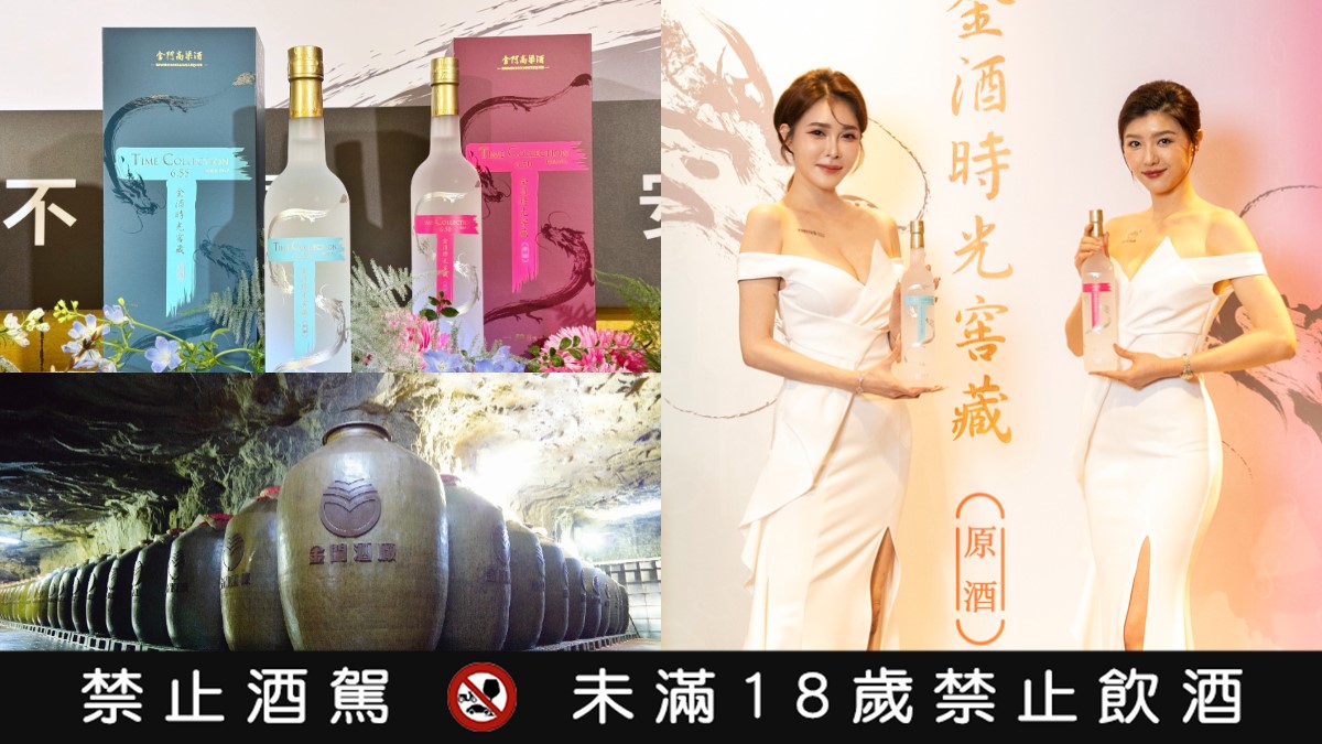 打敗茅台的台灣名片！金門高粱「酒齡破50年窖藏原酒」，免稅限量欠收藏