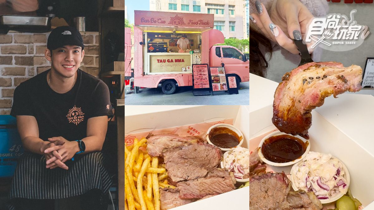 直擊「陽光型男餐車」！爽嗑道地美式煙燻BBQ烤肉，獨特燻香軟嫩超Juicy