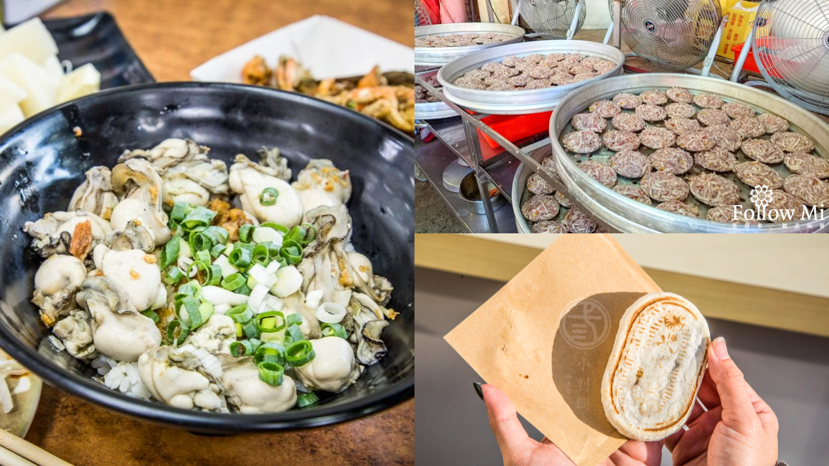 彰化老饕口袋名單！鹿港天后宮６美食：30元芋丸、爆量鮮蚵飯、麵茶刨冰