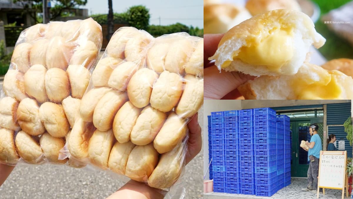 中壢隱藏版麵包工廠！「爆漿奶油餐包」批發價４元起，限定開賣晚來搶不到