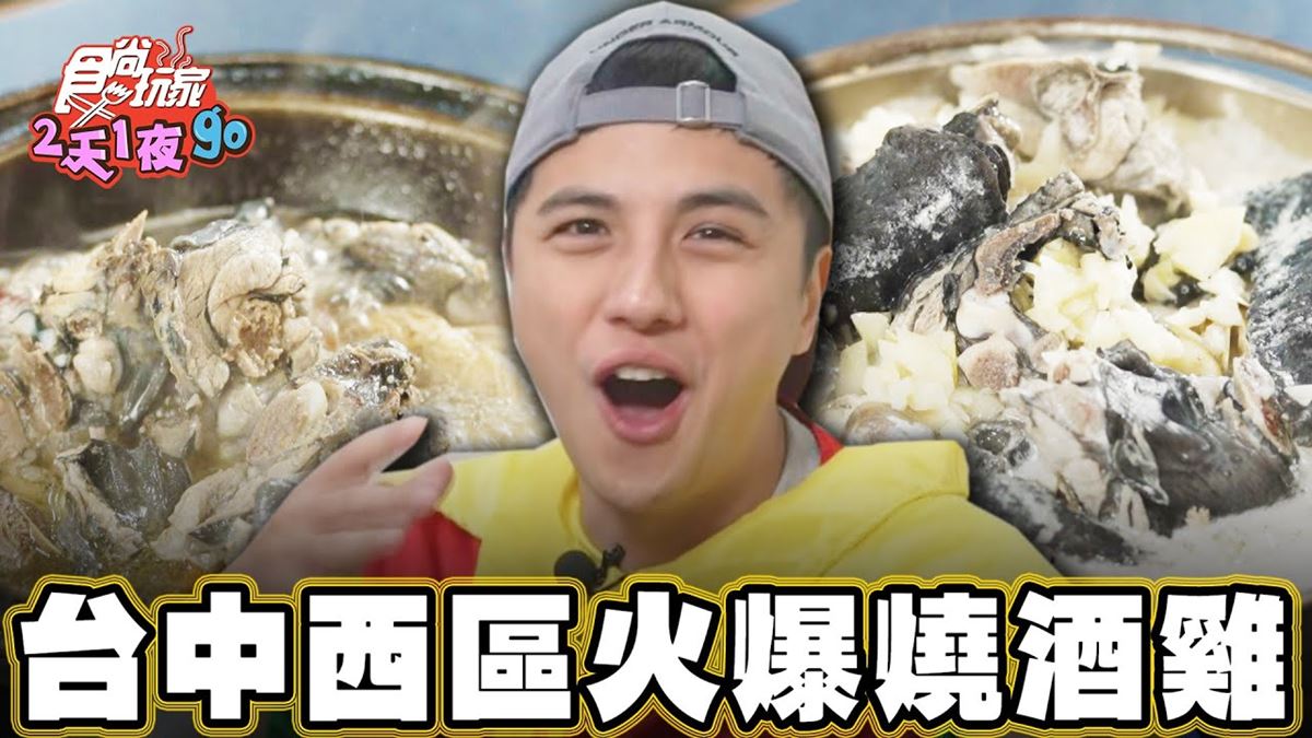 爆量蛤蜊堆成山！台中超狂「迷你小火鍋」蒜香味濃，必吃Q彈烏骨雞