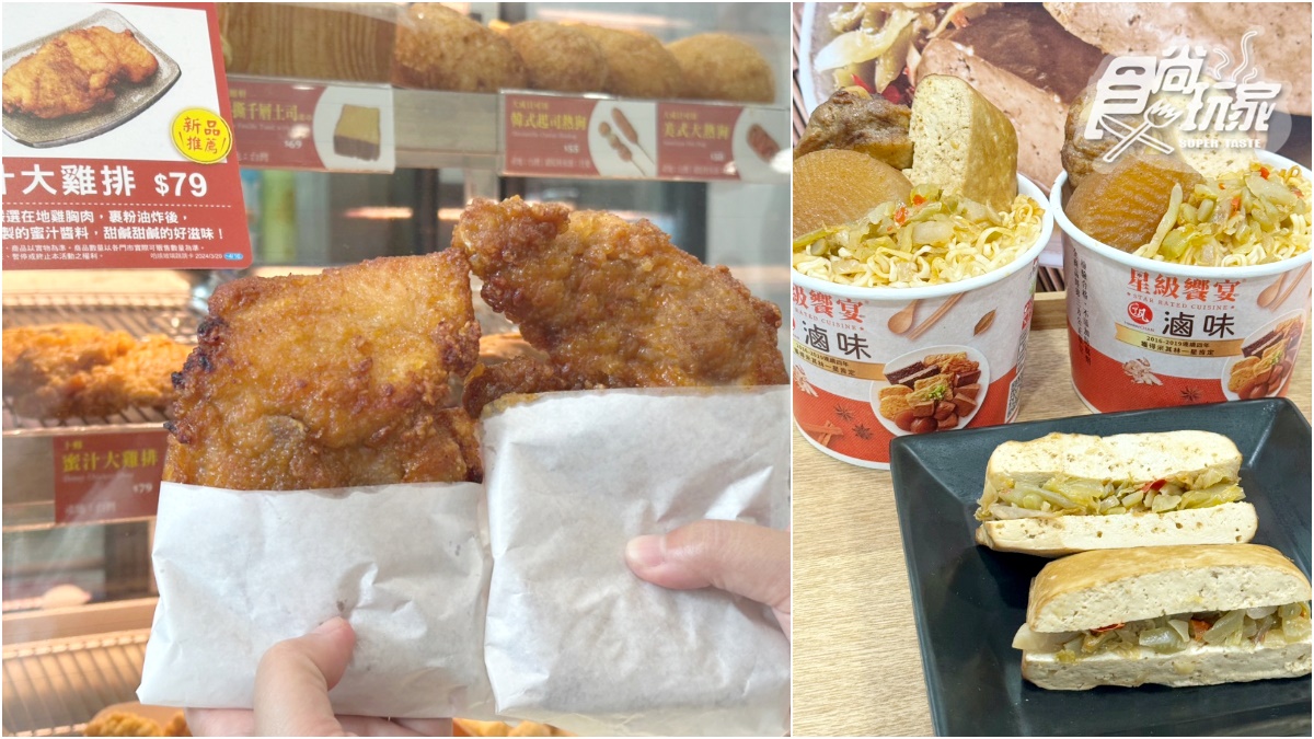 超商就能吃大雞排！7-11推名古屋夢幻雞翅，「爆汁豆干送酸菜」滷味人快衝