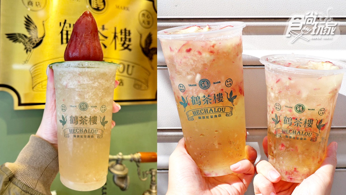 鶴茶樓「蓮霧手搖飲」回歸買一送一！２顆蓮霧加入太過癮，多多飲也加入菜單