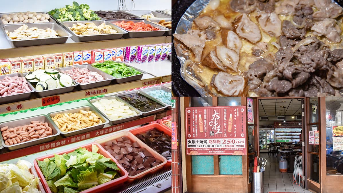 挑戰台北最便宜！250元「火烤兩吃」吃到飽、免服務費，50種自助食材無限夾