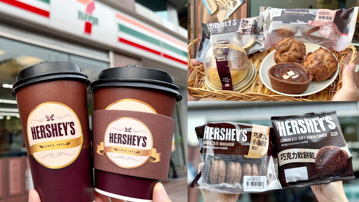 不只有GODIVA熱可可！「7-11ｘHERSHEY’S」巧克力飲２杯99元，10新品筆記