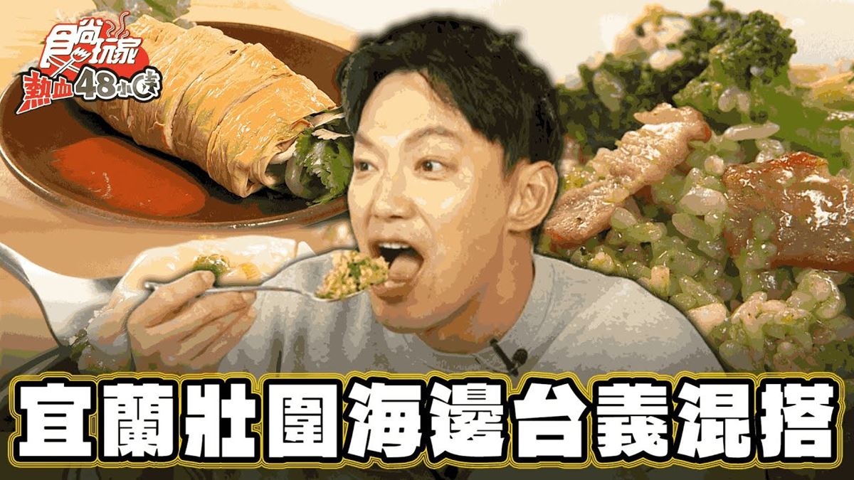 網評4.9星餐館！傳統小吃、燉飯通通吃得到，必點煙燻香「豆皮捲」超清爽
