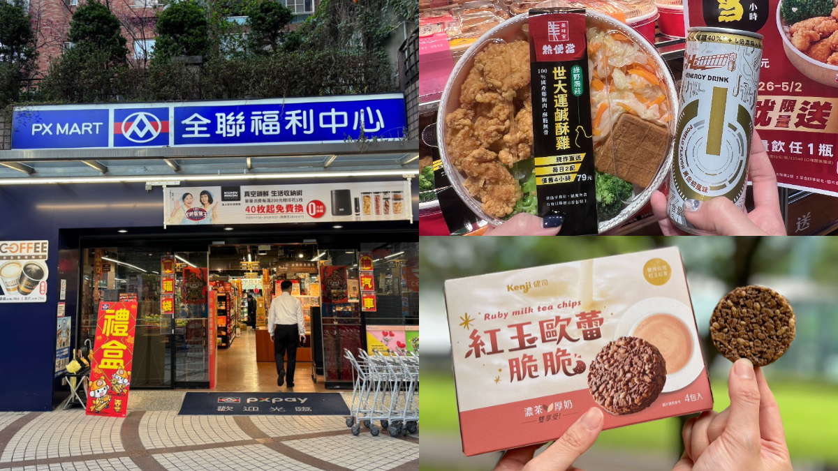 全聯便當全新口味「這２時段」上架！僅79元再送飲料，加碼曝36元搶購祕訣