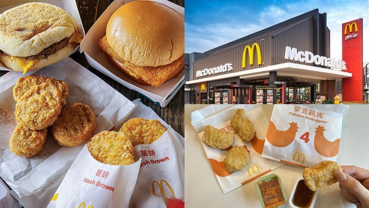 免費送麥當勞薯條、雞塊！連續７天買一送一快搶，加碼贈整塊麥脆雞腿