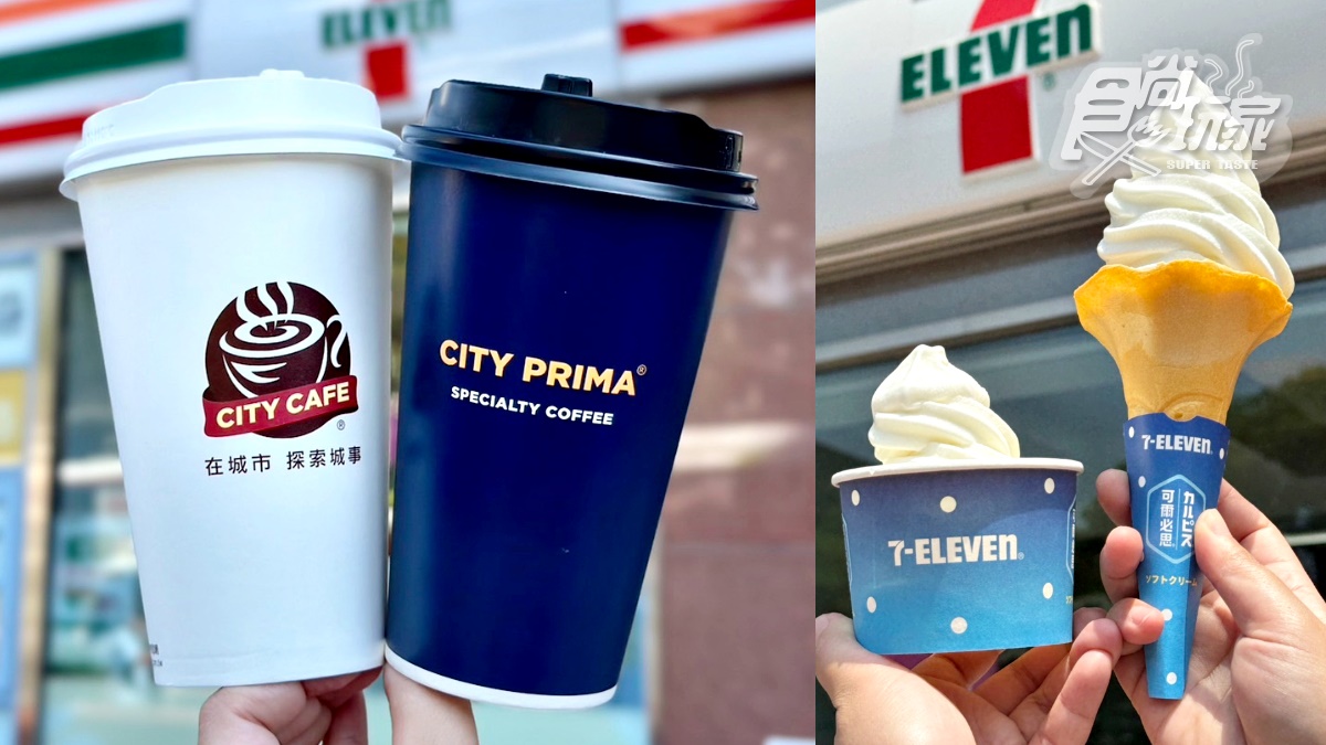 「7-11咖啡買７送７」快寄杯！１日限定快囤，51勞動節霜淇淋買一送一