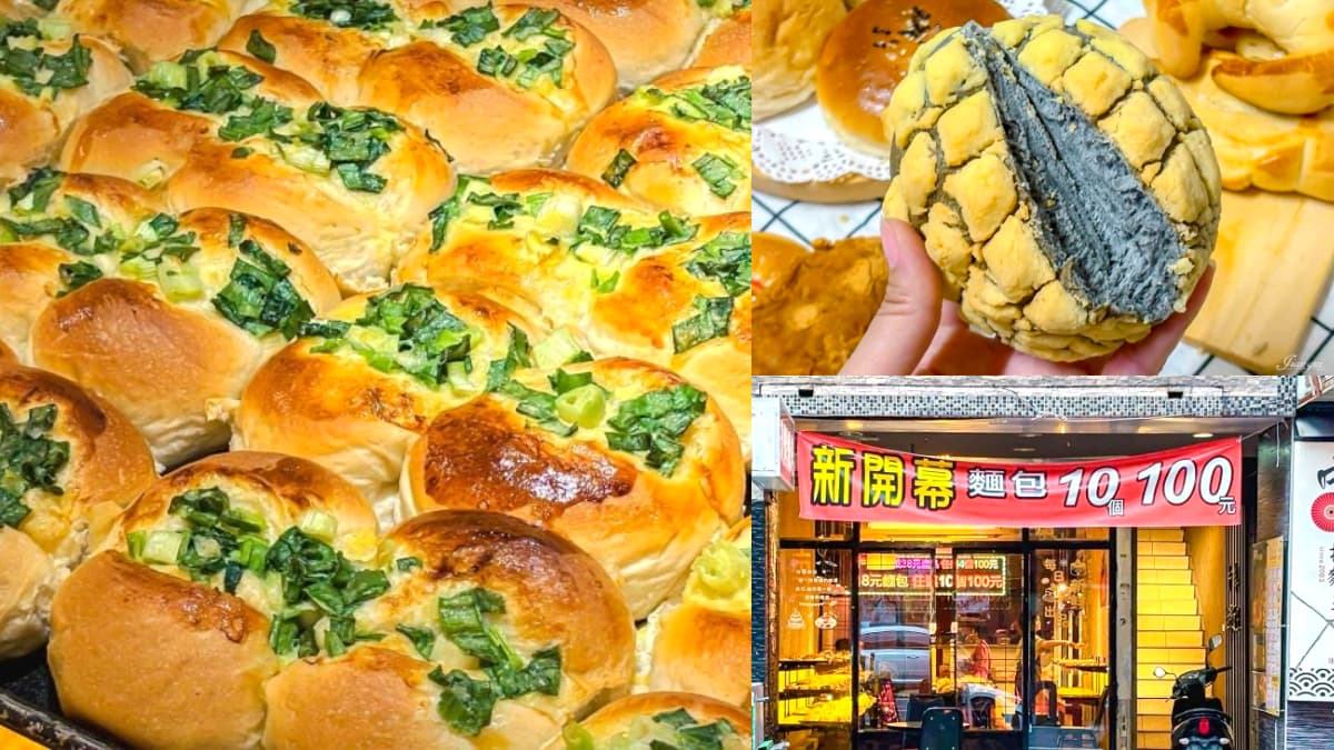中壢「10元麵包店」地點曝！任選10個100元優惠只到「這時」，暴紅前快來買