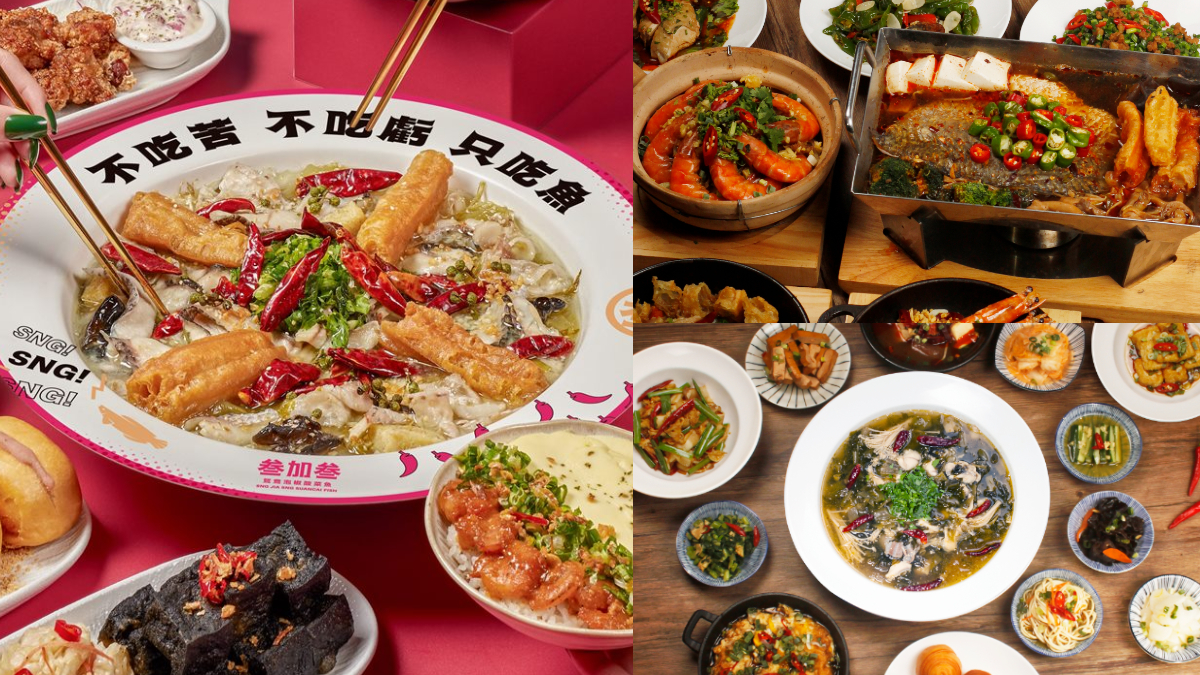 酸菜魚買１送２！憑「這區」證件免費升級雙口味，加碼再送700元餐券