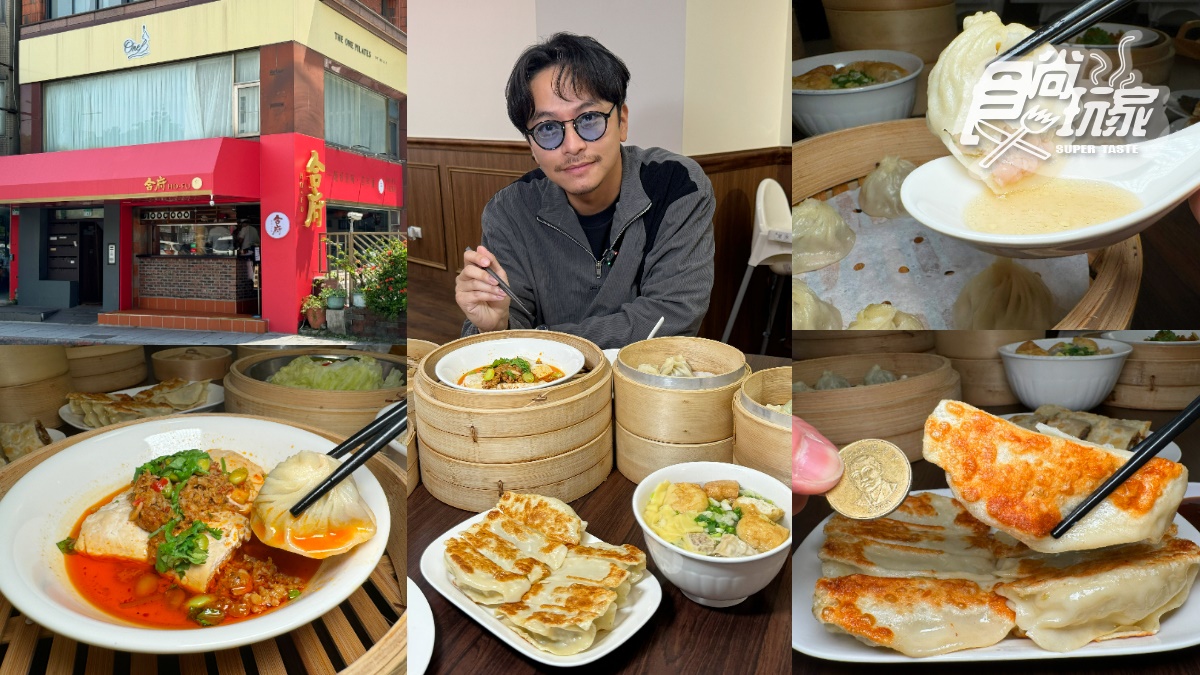 平價版鼎泰豐！巨無霸「小籠湯包」皮薄秒爆汁，10大必點、隱藏吃法一次看