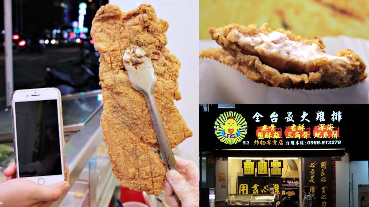台中人激推「巨無霸雞排」！超過30公分真材實料，４種口味必點鹹甜蜜汁