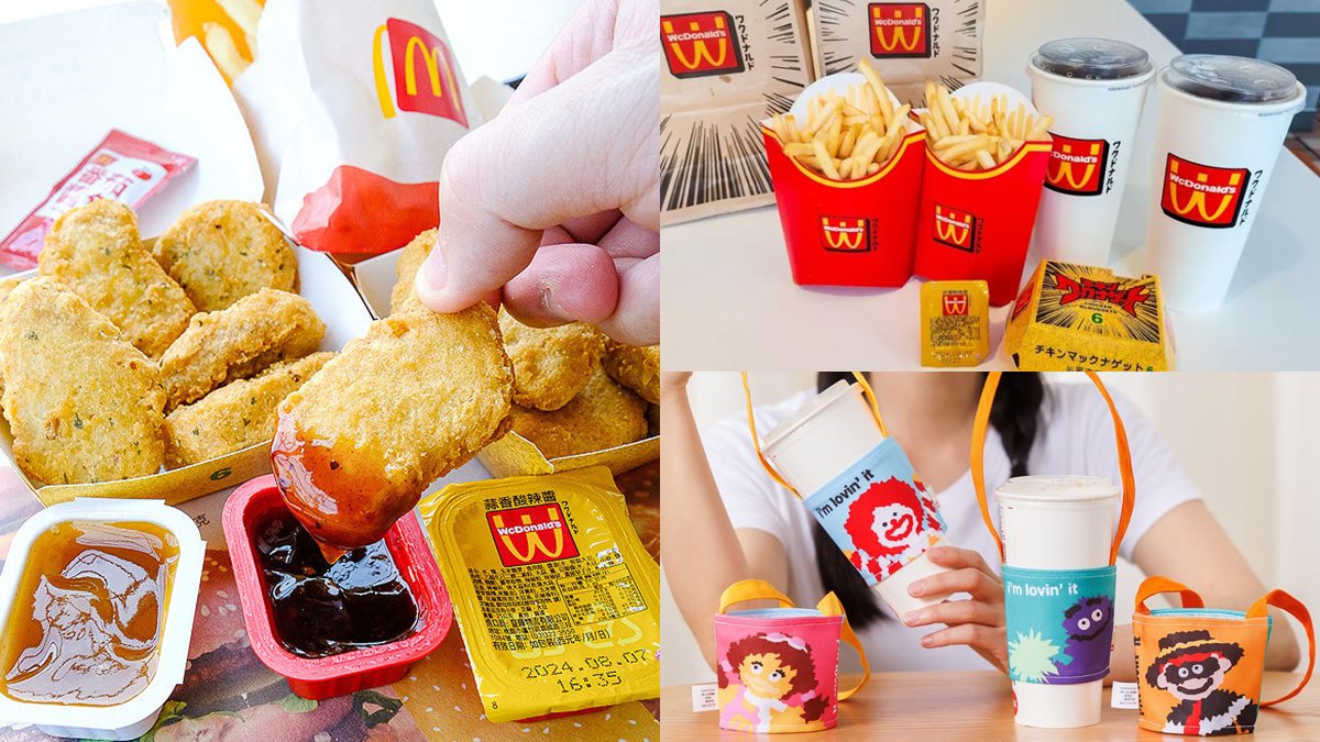 免費送麥脆雞腿、薯餅！麥當勞連續７天買一送一，加碼送大鳥姊姊杯套