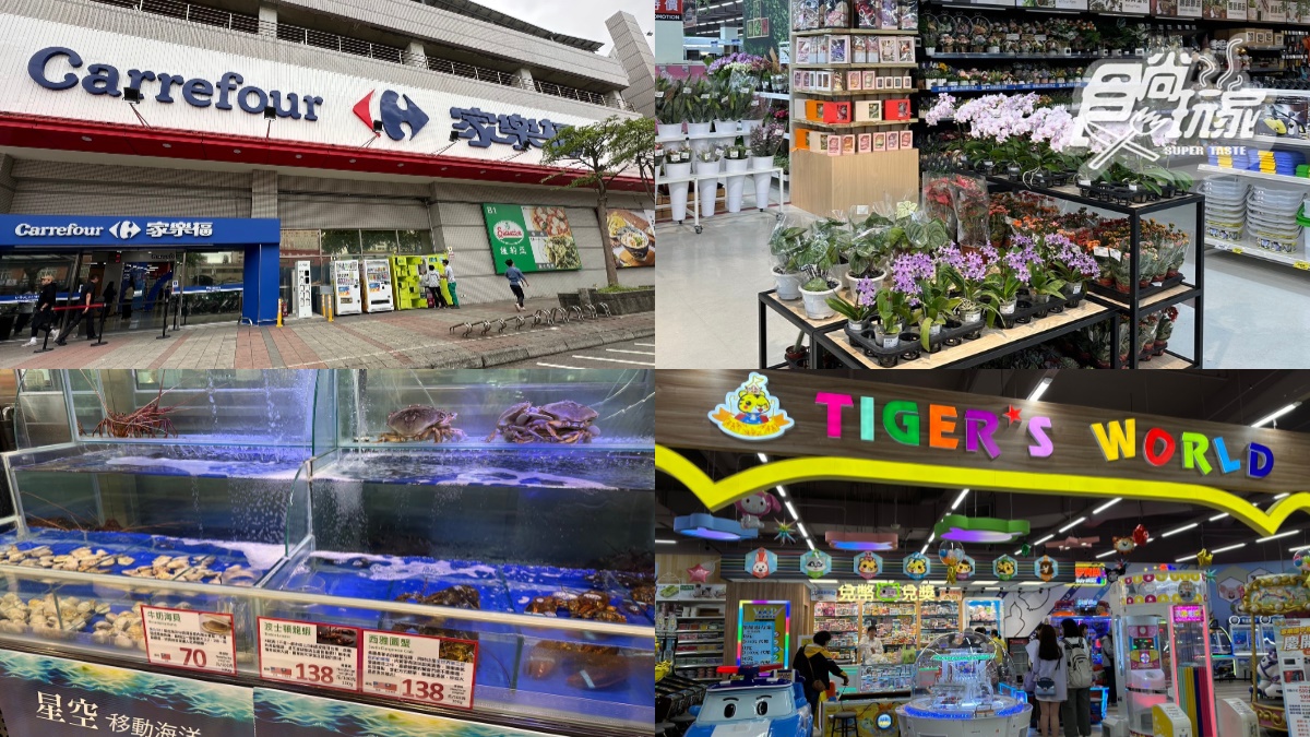 家樂福中原店「強勢回歸」升級3000坪！進駐遊樂場、酒條通，８亮點搶先看