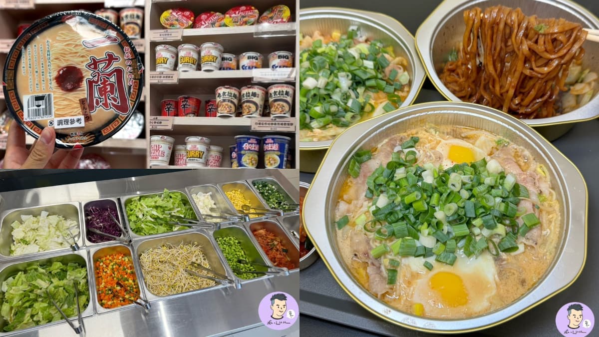 全台最大「24Ｈ自助拉麵店」在這！170種各國泡麵任選，免費加自助吧10種料