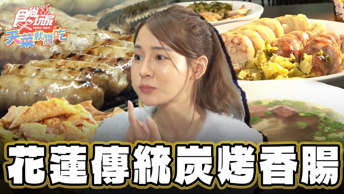 在地人最愛下午茶！「炭烤香腸」50年老字號，限量大腸頭晚來吃不到