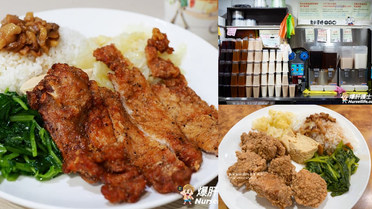 便當界的吃到飽！滷肉飯、４種飲料無限續加，香炸鹹酥雞、多汁雞腿都要嗑