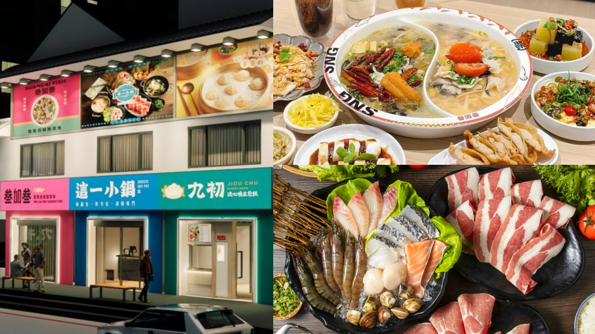 「這一小鍋」買一送一！３大品牌進軍桃園，加碼酸菜魚６折、脆皮煎餃43元