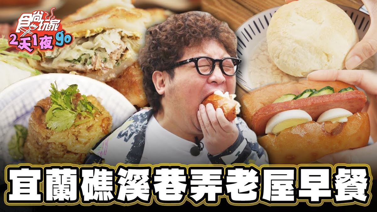 IG洗版！網美超愛「隱藏版早午餐」藏巷弄，特製粉漿蛋餅晚來吃不到