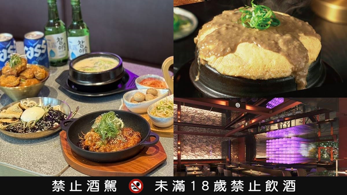 【新開店】築間最新「韓式餐酒館」登場！開幕優惠、地點曝，６款小菜無限吃
