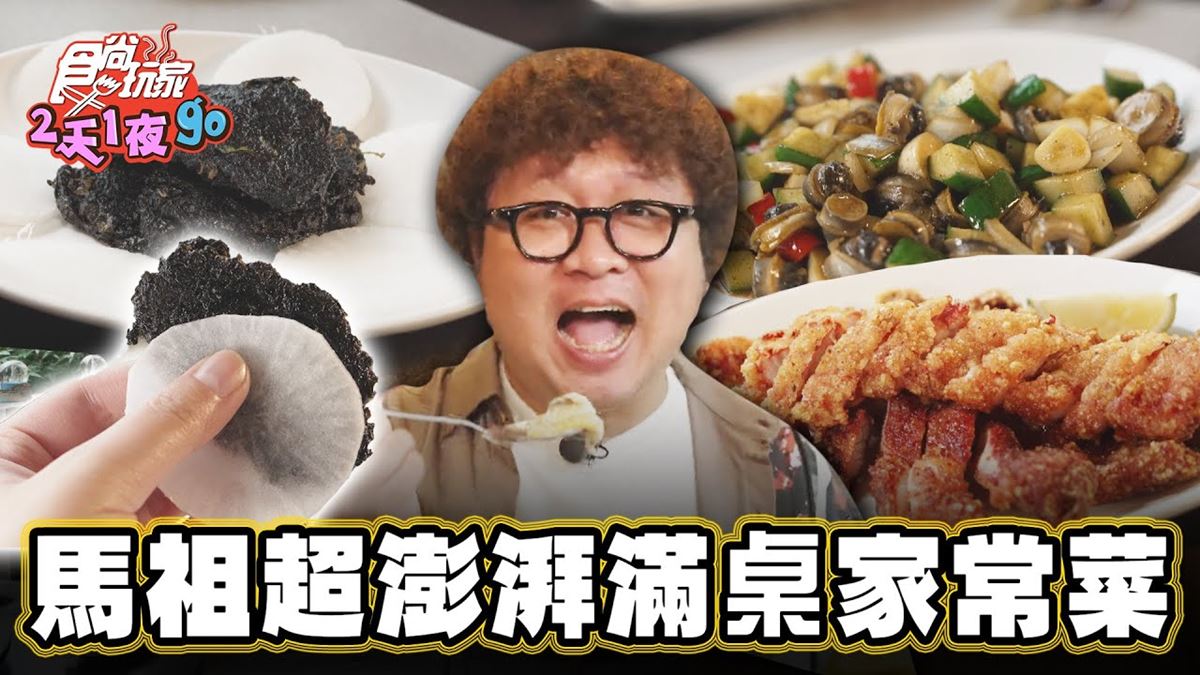 在地最搶手餐廳！超人氣「私房菜館」在這裡，爽吃滿桌澎派家常菜