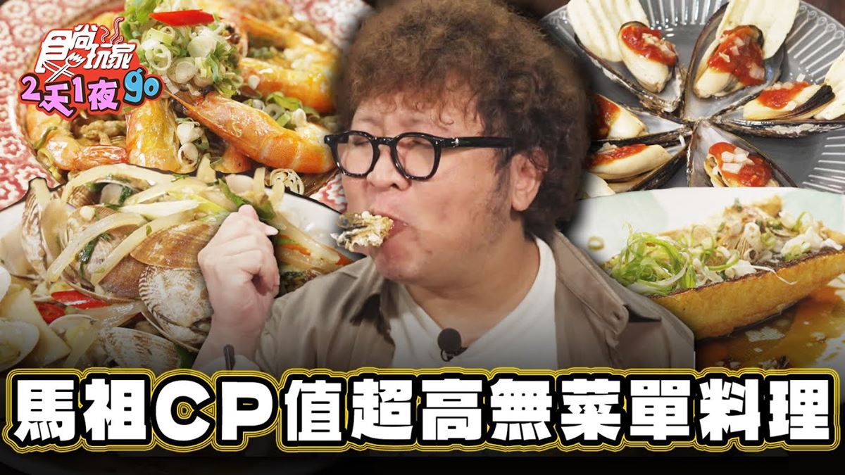 老闆親自釣魚！「CP值爆表無菜單料理」在這裡，新鮮手路菜沒預約吃不到