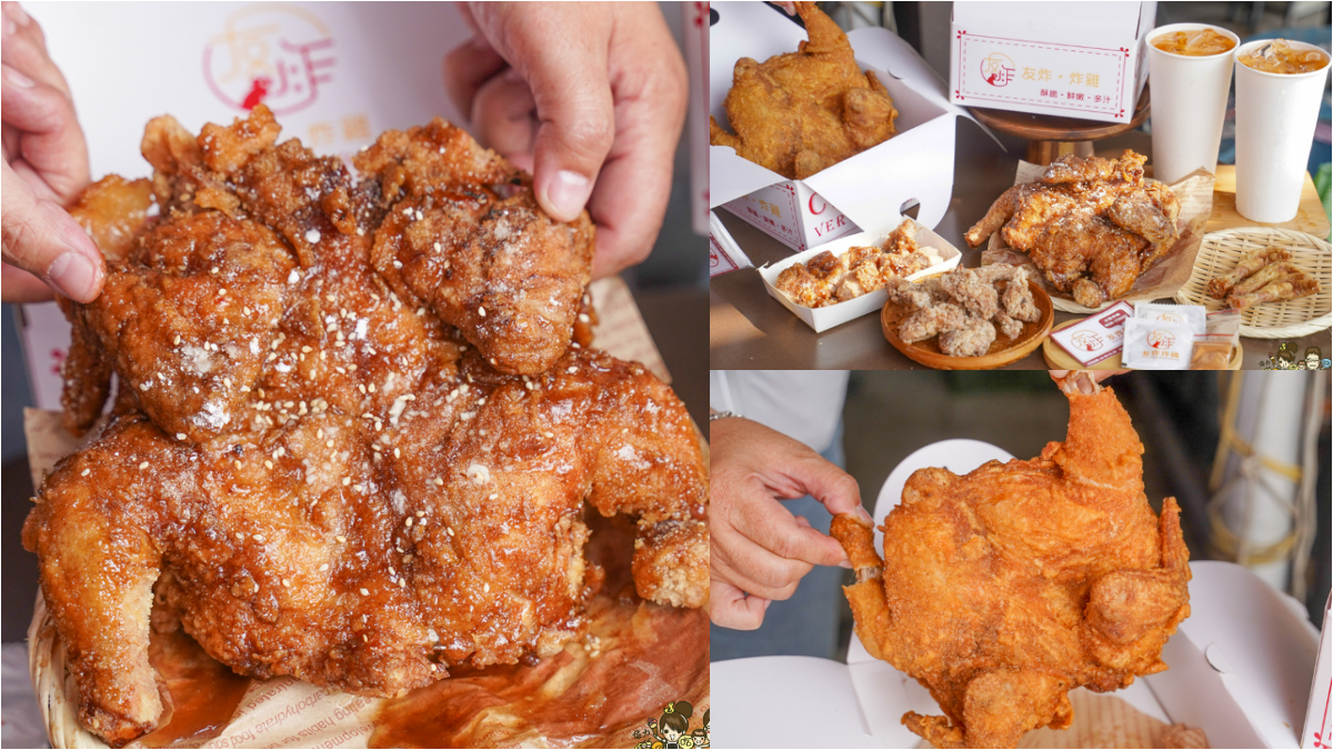 網稱「高雄賣最好炸全雞」！比臉大巨無霸炸雞300有找，必點隱藏版手標泰奶