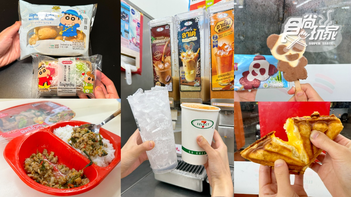 泰國7-11必買推薦12款！蠟筆小新爆漿泡芙、30元泰奶、超牽絲熱壓吐司