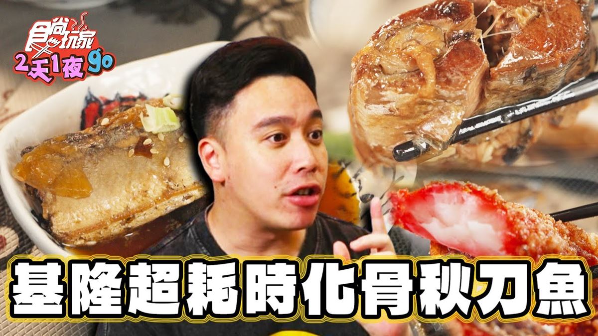海鮮控會愛！市場隱藏版「海蝦炒飯」鑊氣十足，必嘗入口即化「化骨秋刀魚」