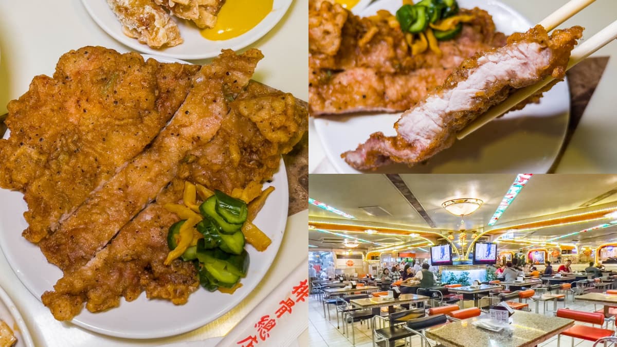 台北隱藏版「夜總會排骨飯」！秒回70年代復古大舞廳，飄香50年老店傳奇
