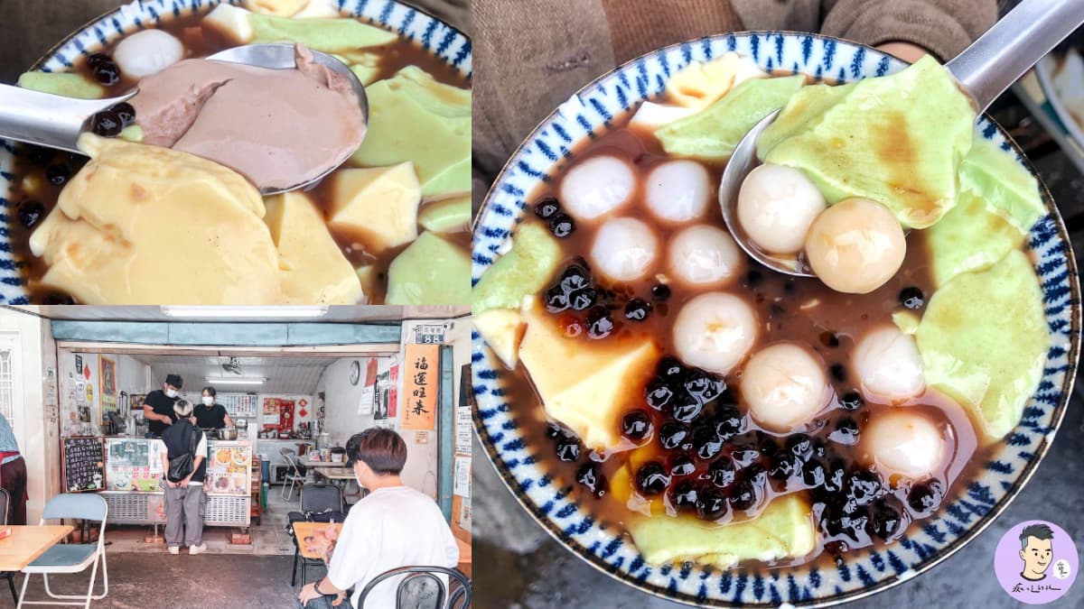 30年老字號「四色布丁豆花」！台南人消暑最愛銅板點心，各大夜市出沒趴趴走