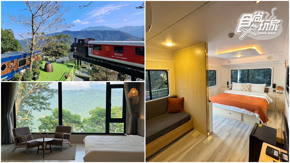【獨家】這是童話吧！苗栗絕美「天空列車」住宿，還可玩75公尺森林溜滑梯