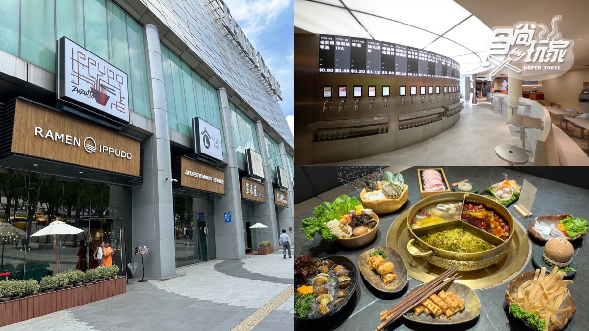 大巨蛋美食優惠４家一次看！全台第１間精品火鍋５折、餐酒館299元無限暢飲
