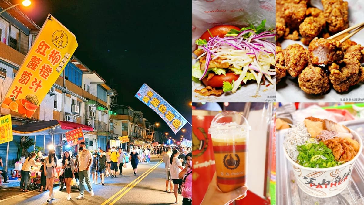 人氣不輸羅東夜市！週三限定「宜蘭最大流動夜市」300攤逛爆，加碼推薦５必吃